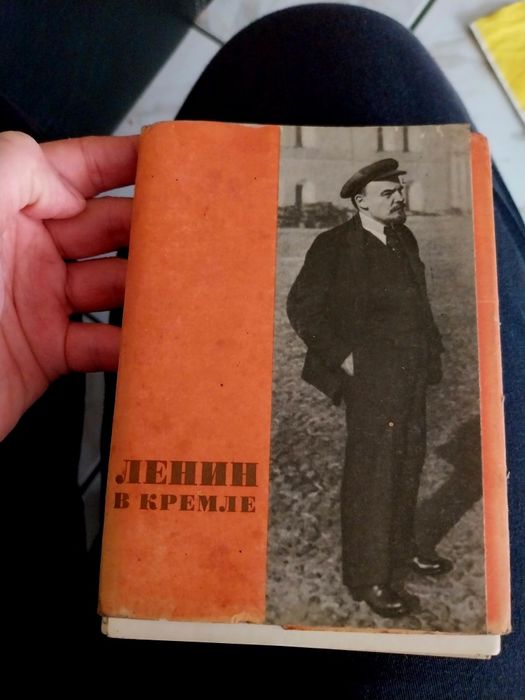 Ленин в Кремъл - албум