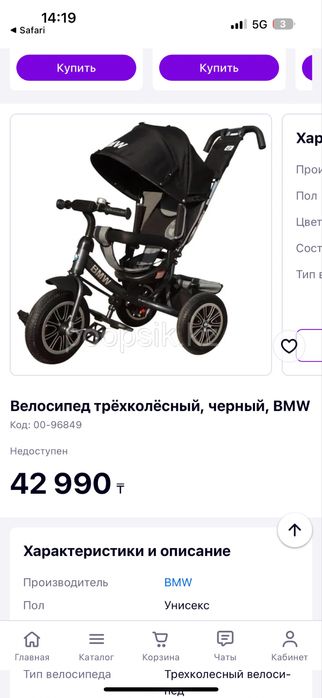 трехколесный велосипед