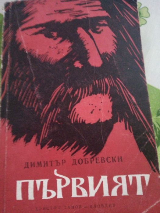 Книги по 10 лева
