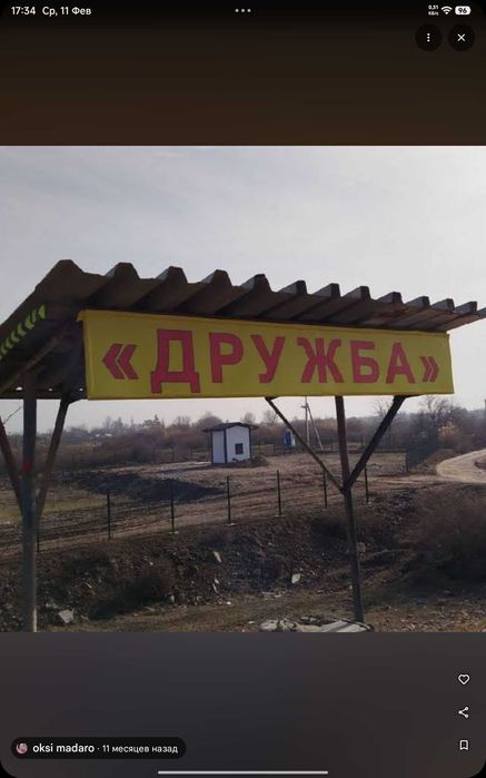 Продается Дача на Ташморе 25 соток