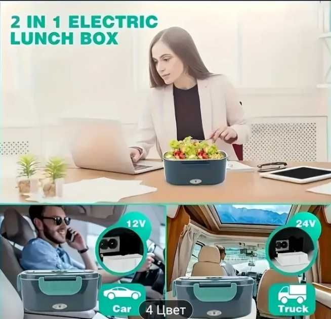 Ланч бокс для обеда с подогревом