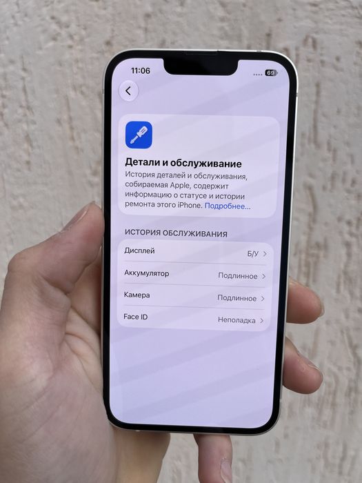 Айфон 14 256GB Акб 88%