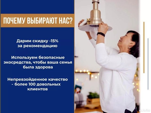 Срочная Генеральная Уборка Домов Квартир Офисов Алматы Клининг