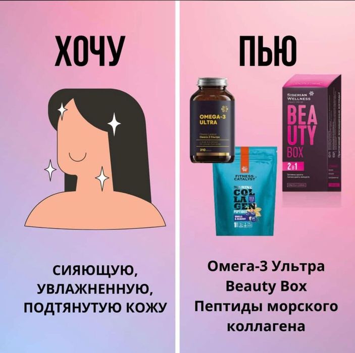 ,, Сибирское здоровье,,