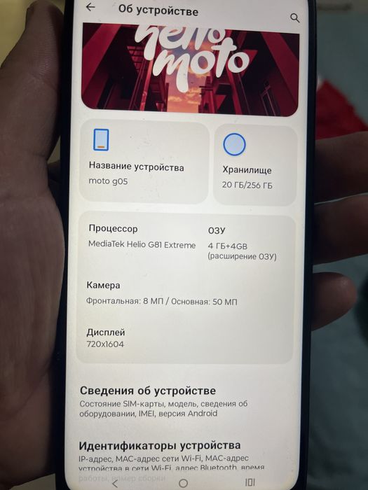 Телафон Моторолла g05