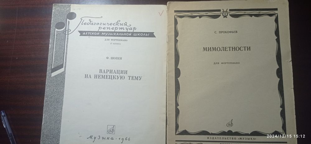 Литература по музыке