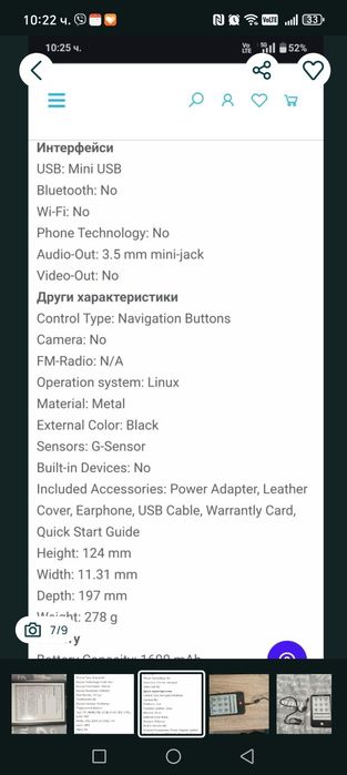 Електронна книга Kindle,Prestigio