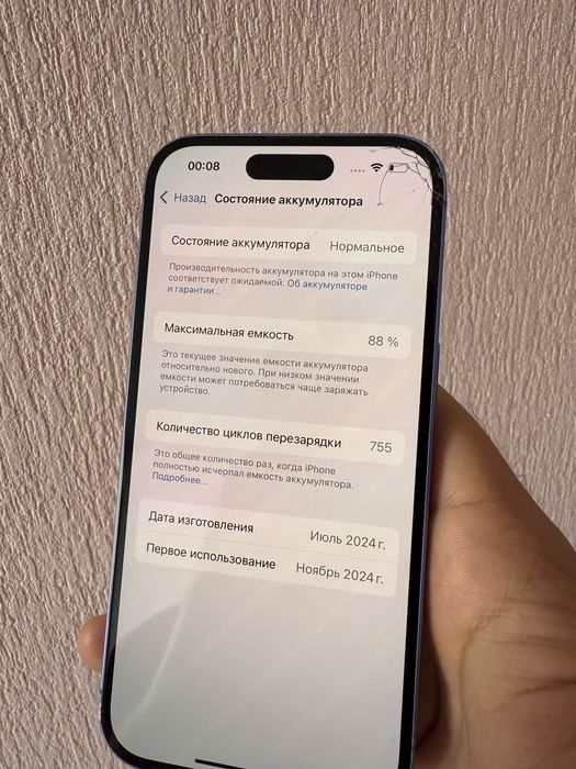 Продам iphone 16 синего цвета