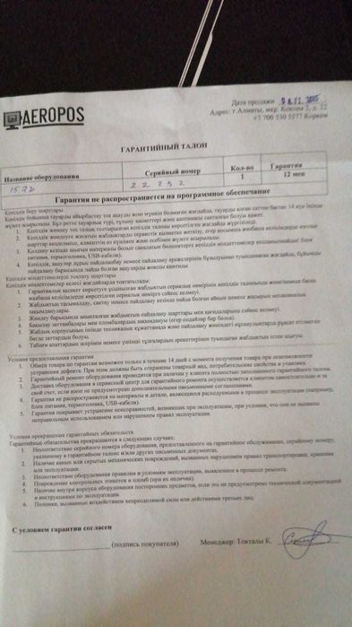 Ноутбук Castom обмен