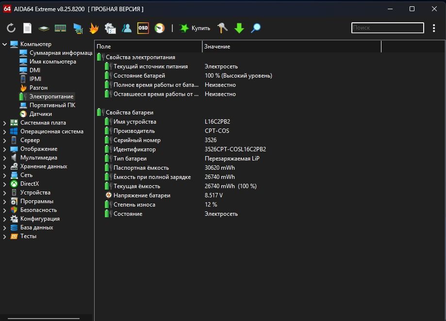 Ноутбуе Lenovo celeron N4000