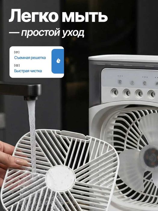 Вентилятор настольный с увлажнителем