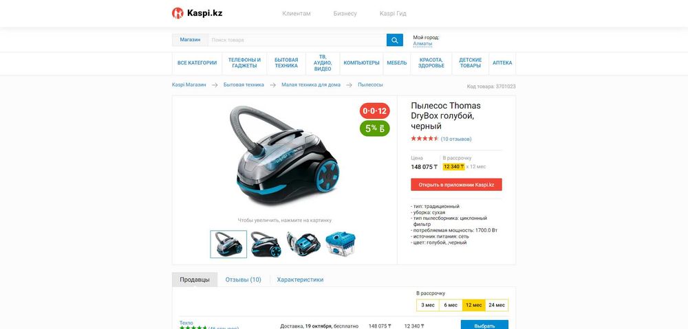 Thomas Drybox Пылесос НОВЫЙ!!