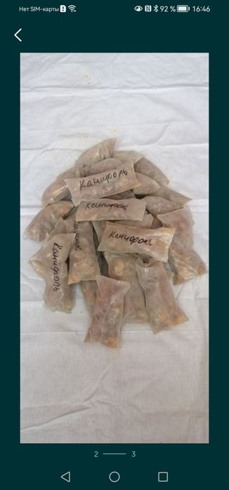 Продам канифоль для пайки