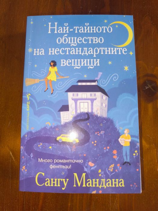 Продавам книги започващи от 7лв  до 28 лв.