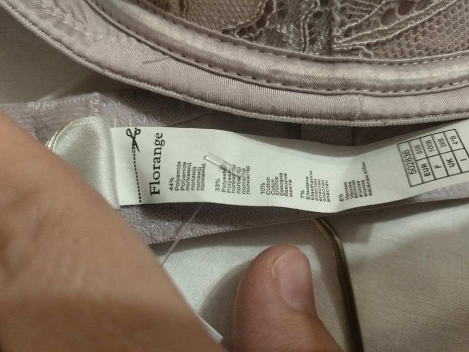 Продам Бюстгалтер