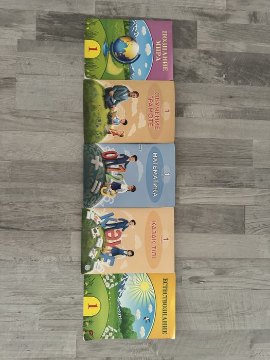 Книги для 1 класса