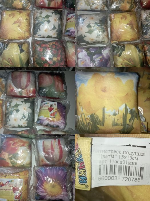 Игрушки подушки скидка