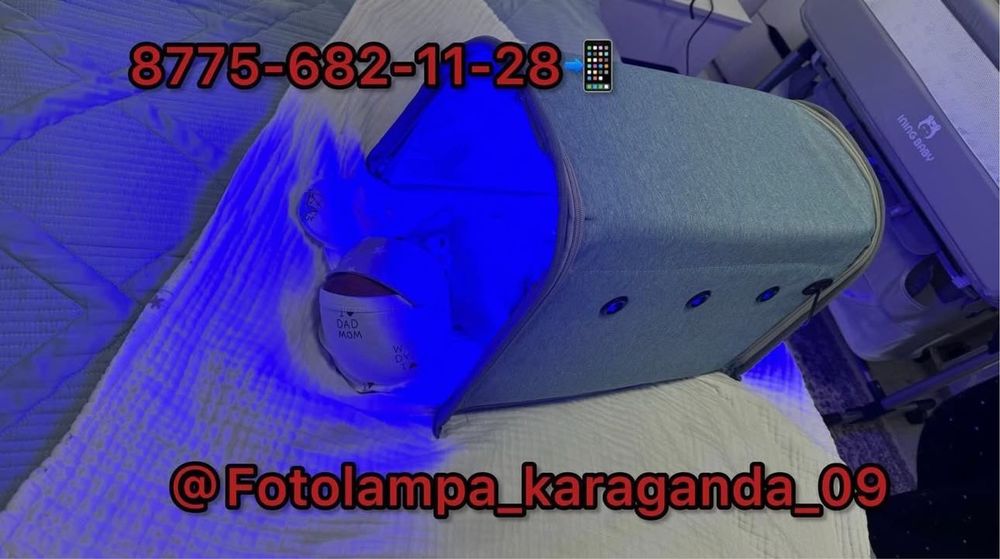 Фотолампа фотолампа