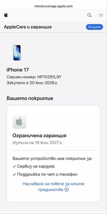 iPhone 17 Lavender 34 зареждания