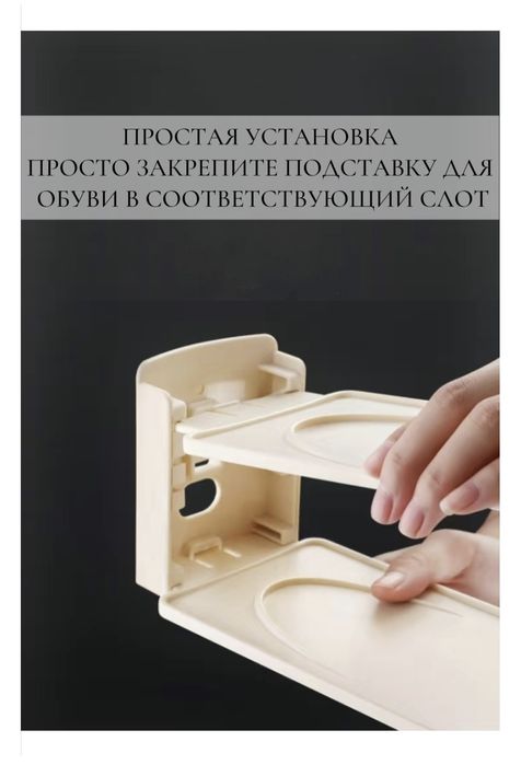 Продам держатель для обуви / обувница