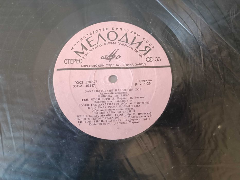 Лот грамофонни плочи на български и чужди изпълнители