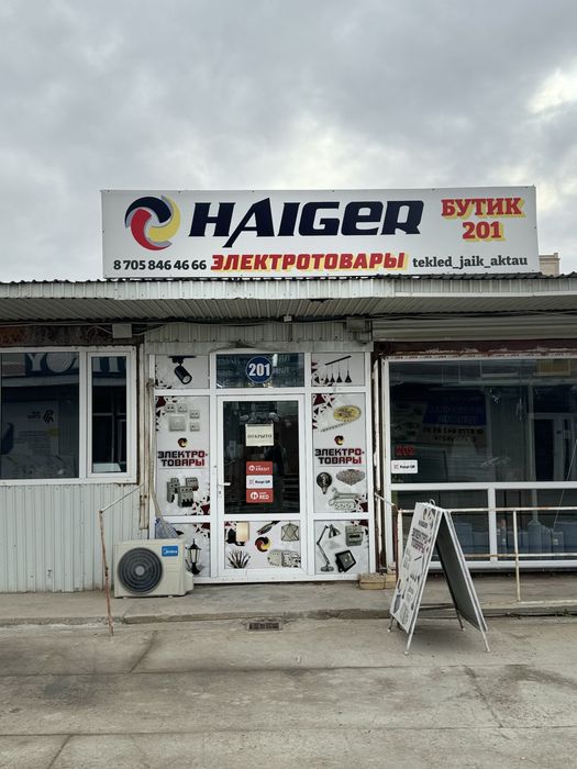 Срочно Продаётся магазин