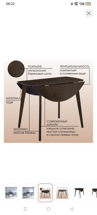 Продам 2 стула и стол трансформер