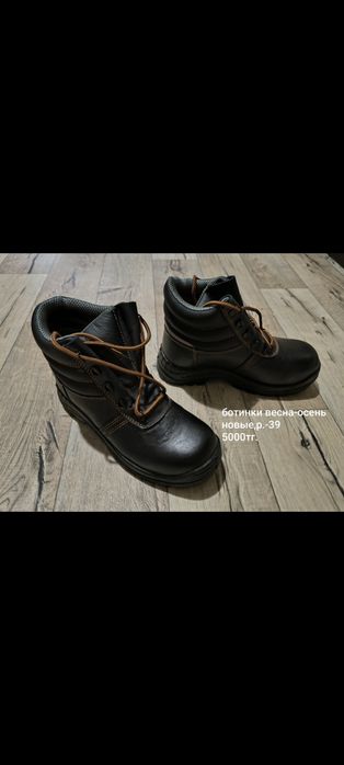 Продам спец обувь и другое