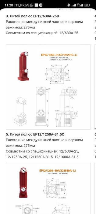 Продам Литой полюс 1250а