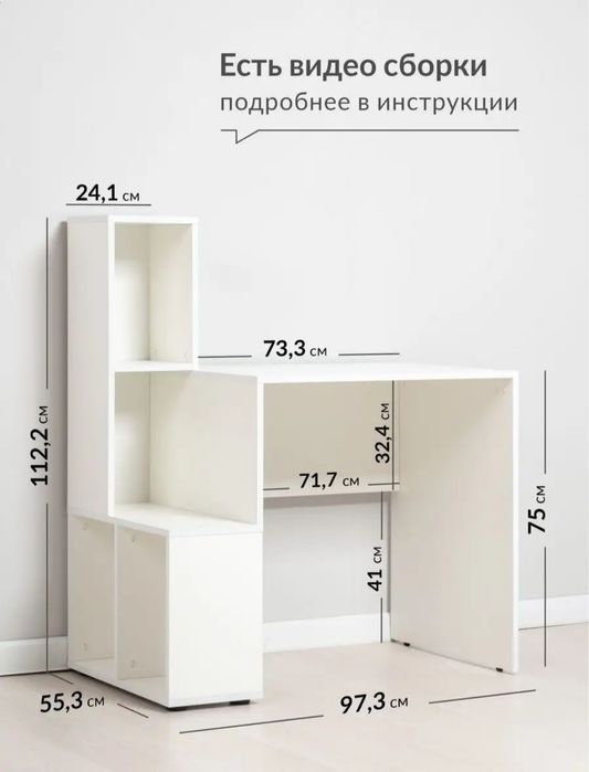 письменный стол, белый