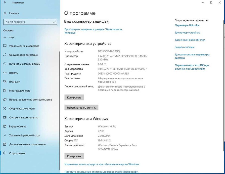 Продам системный блок