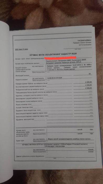 Срочно: Ер участка сотилади. Yer uchastka sotiladi