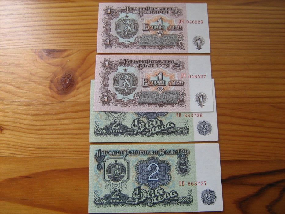 Стари банкноти 20 лева 1991 г. 1962 г. 50 лева 1999 г. 1992 г. 1974 г.