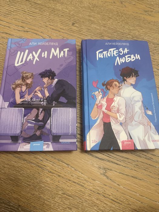 Книги Але Хейзелвуд