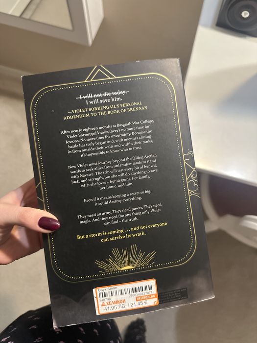 Onyx Storm (Paperback) Ребека Ярос