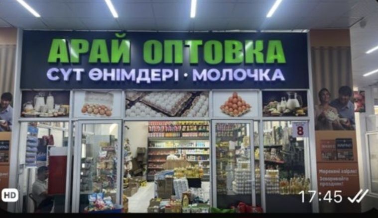 Магазин   аренда