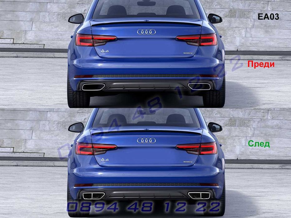 Стикери Двойни Накрайници Двоен Накрайник AUDI A4 АУДИ А4 Ауспух