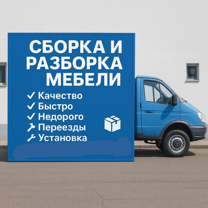 Мебельщик ремонт мебили