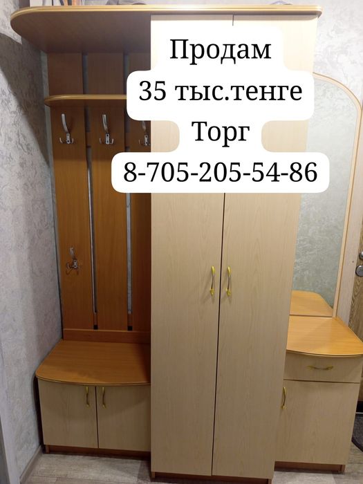 Прихожая (длина 1,6м)