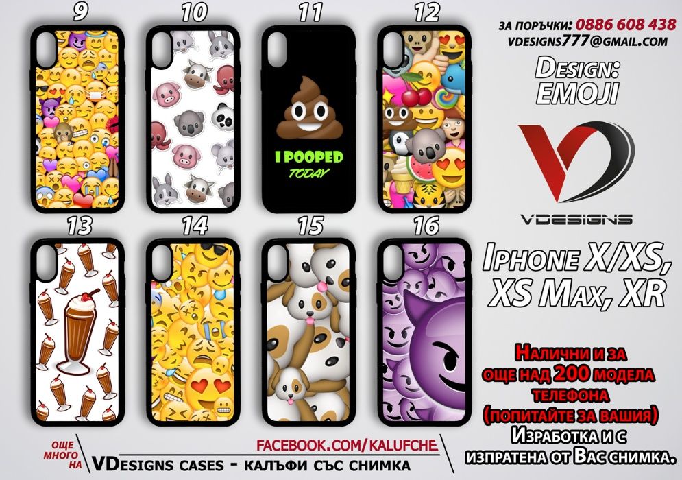 ЕМОДЖИТА силиконов калъф за Samsung Iphone Xiaomi и още над 500 модела