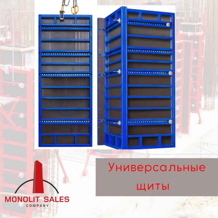 Опалубка и комплектующие