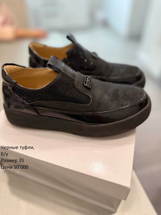 Новая и б/у.Произв. Турция,Россия,Италия.Ботинки,туфли,кроссовки,кеды