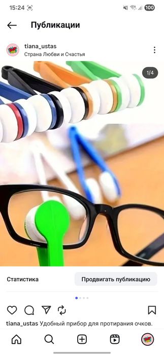 Обмен на бытовую химию