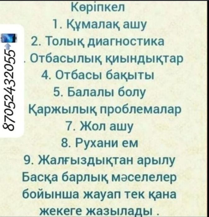 Кабарлас казир карап берем 100%