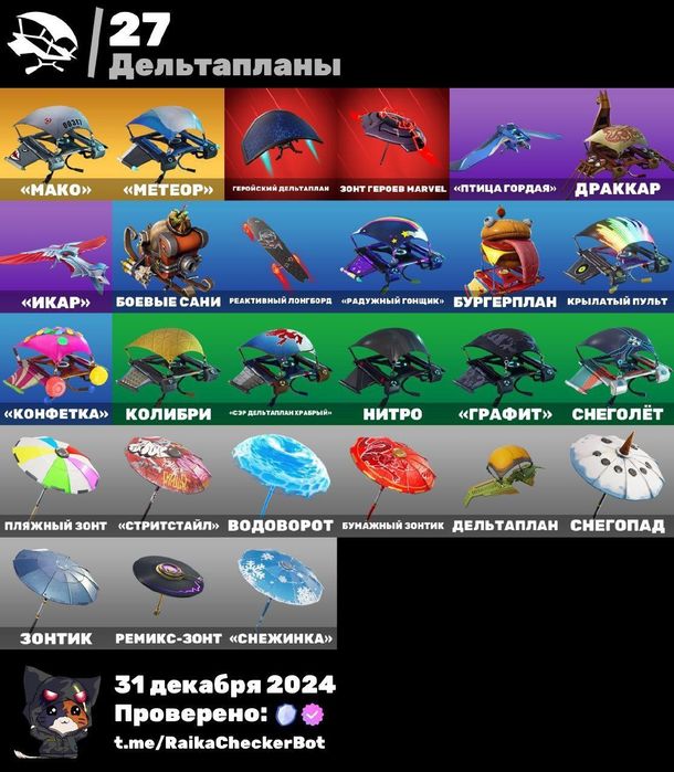 Акк фортнайт по дешевке