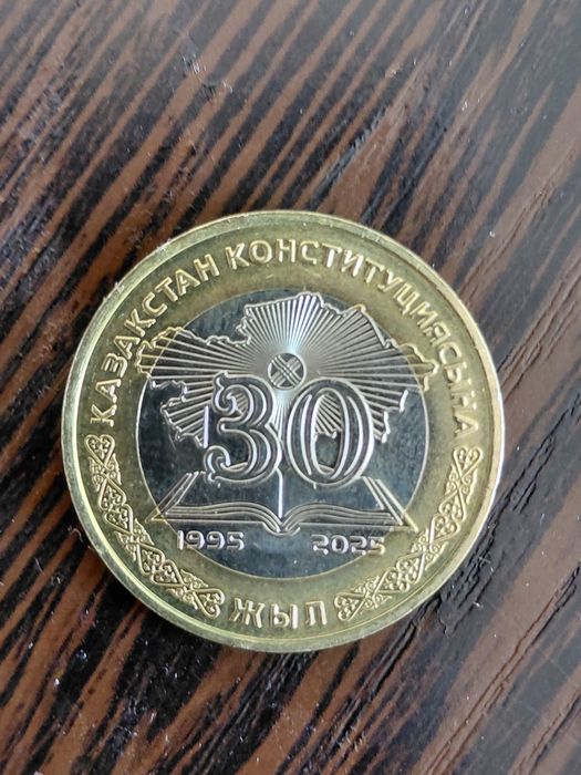 Манета 100тг (День Конституция)