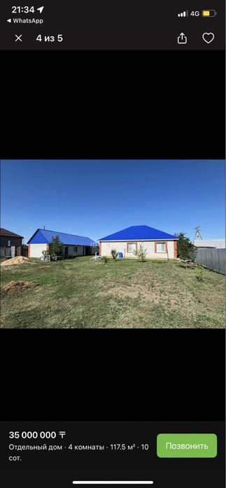 Продам частный дом