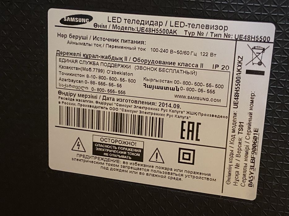 Samsung 48" Smart TV UE48H5500