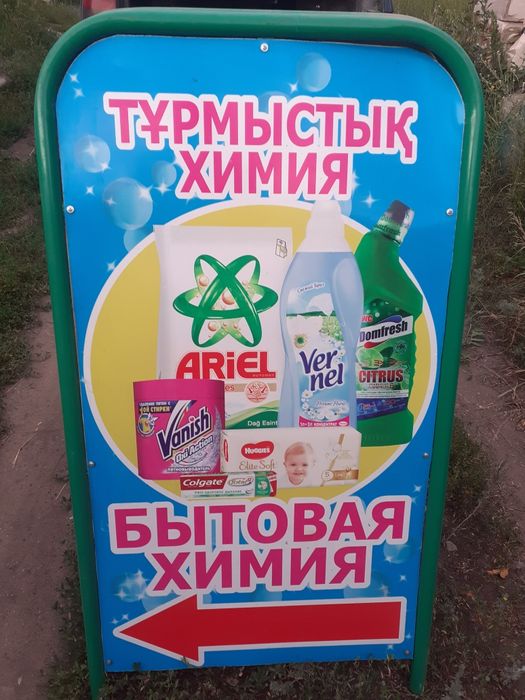 Продам щит рекламный