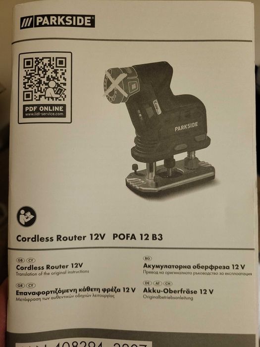Акумулаторна ръчна фреза Parkside 12V